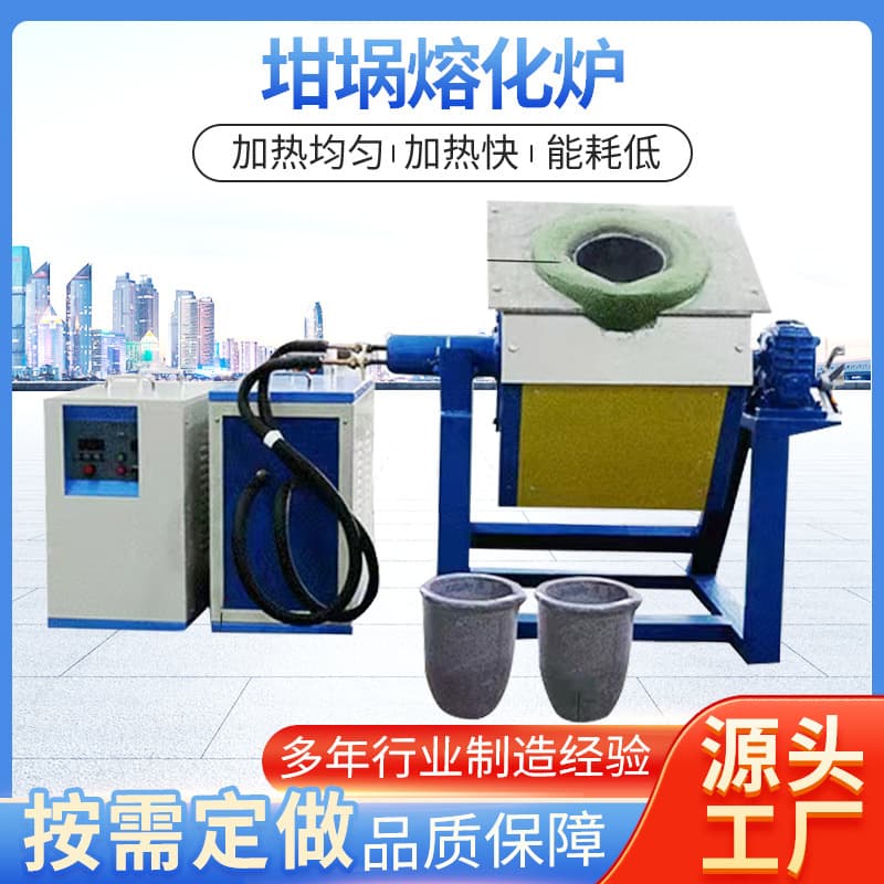 Copper Melting Furnace for Pipe Pile Dragon Rib Class, Dragon Rib Machine Repair Copper Plate Melting Furnace, Building Materials Factory Waste Copper Melting Machine for Making Copper Plates