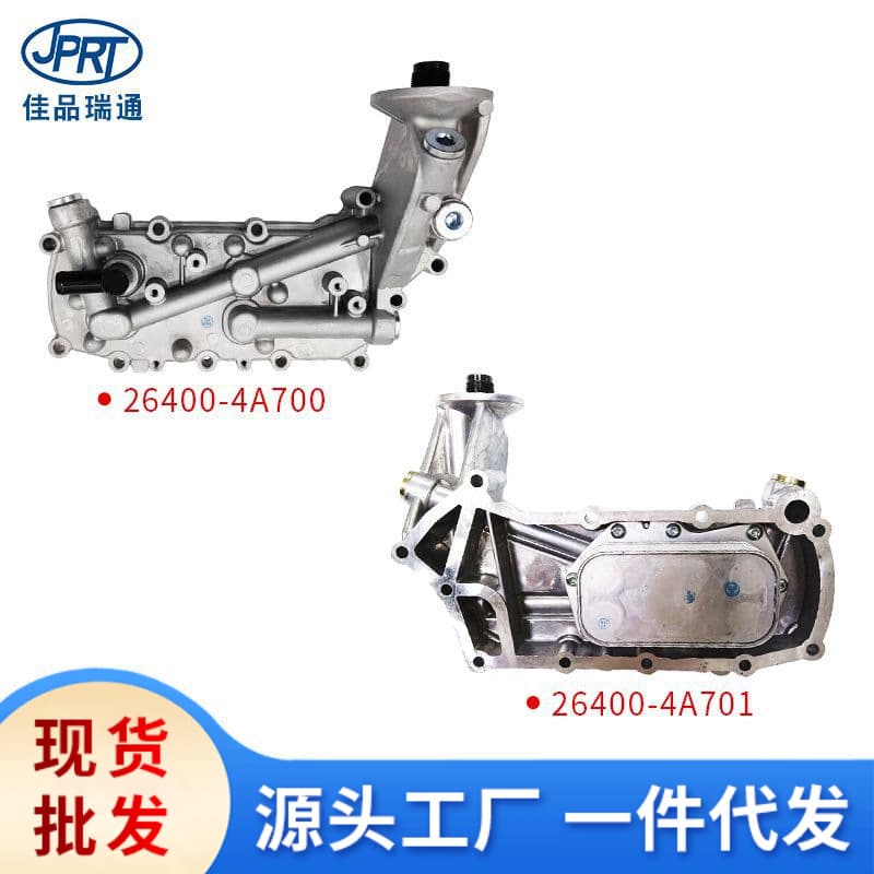 Oil Cooler for Hyundai Kia 26400-4A700 26400-4A701 26400-4A200
