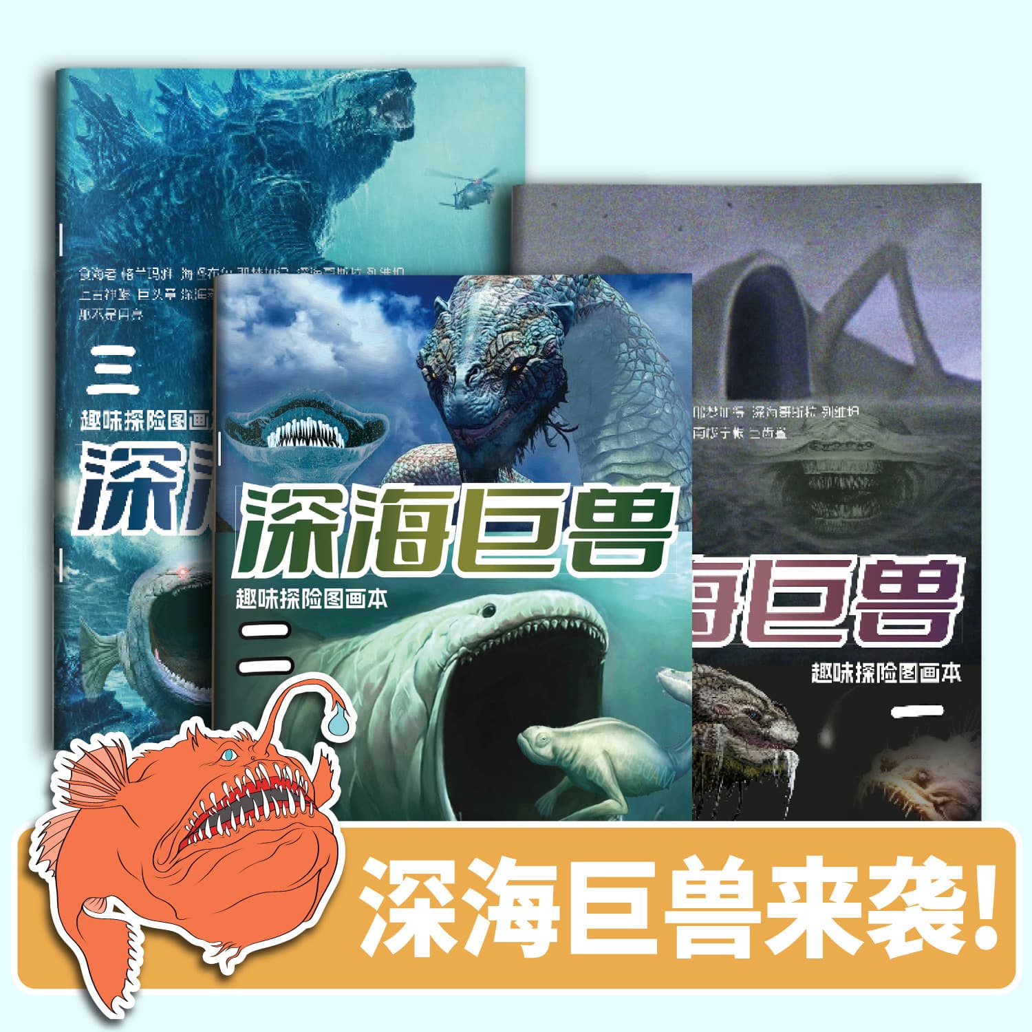 Deep Sea Monsters Sketchbook Children's Fun Coloring Book Granma Leviathan Kids Sci-Fi Painting and Coloring Book