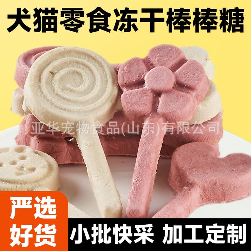 Freeze-Dried Cat Raw Bone Meat, Carefully Selected Chicken, Duck Meat, Cat Grass, Dog Lollipops, Freeze-Dried Snacks for Dogs and Cats