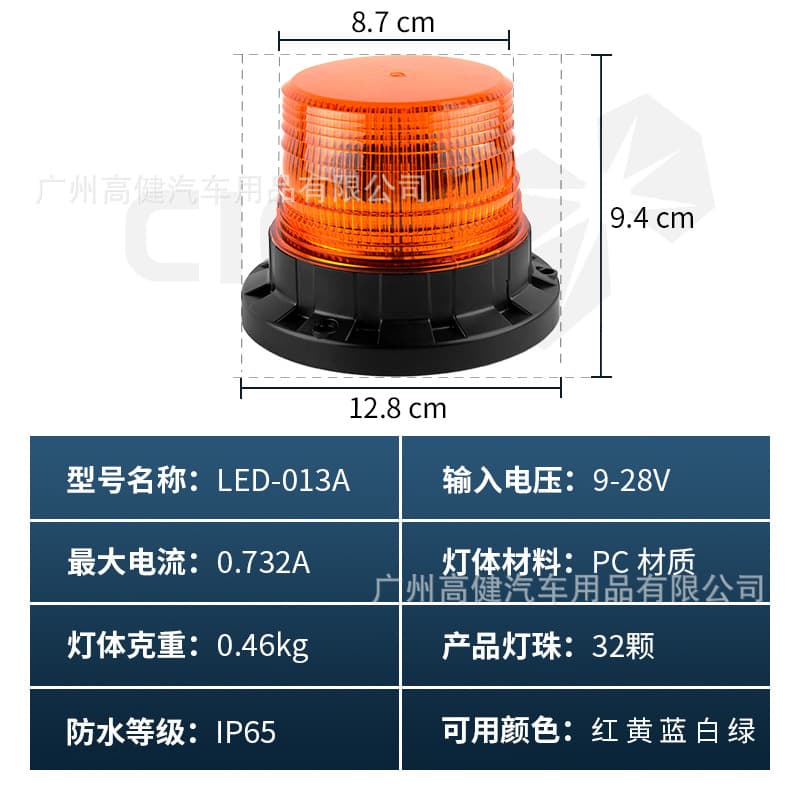 Construction Vehicle Warning Light