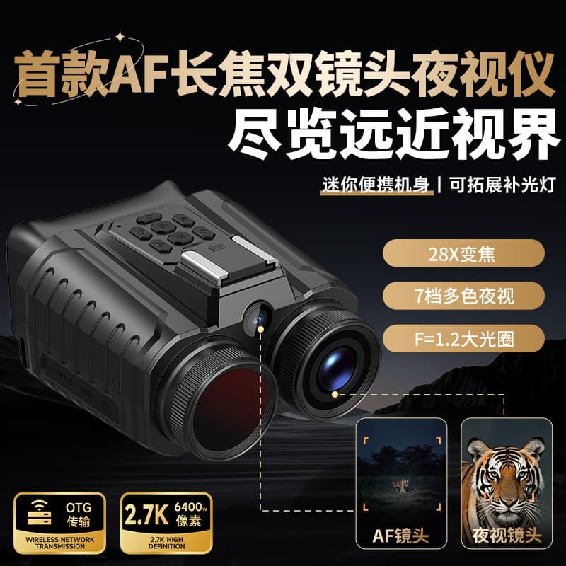 NV109 Dual Lens 2.7K Colorful Infrared Night Vision Mini Binocular HD Day and Night Outdoor Hunting Camera