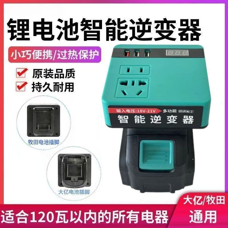 Smart Inverter 220V Outdoor Portable Power Station 21V to 220V Lithium Battery Boost Converter Inverter