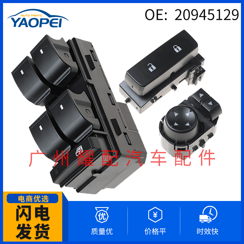 20945129 22883768 15804093 Compatible with Chevrolet GMC Power Window Switch Three-Piece Set