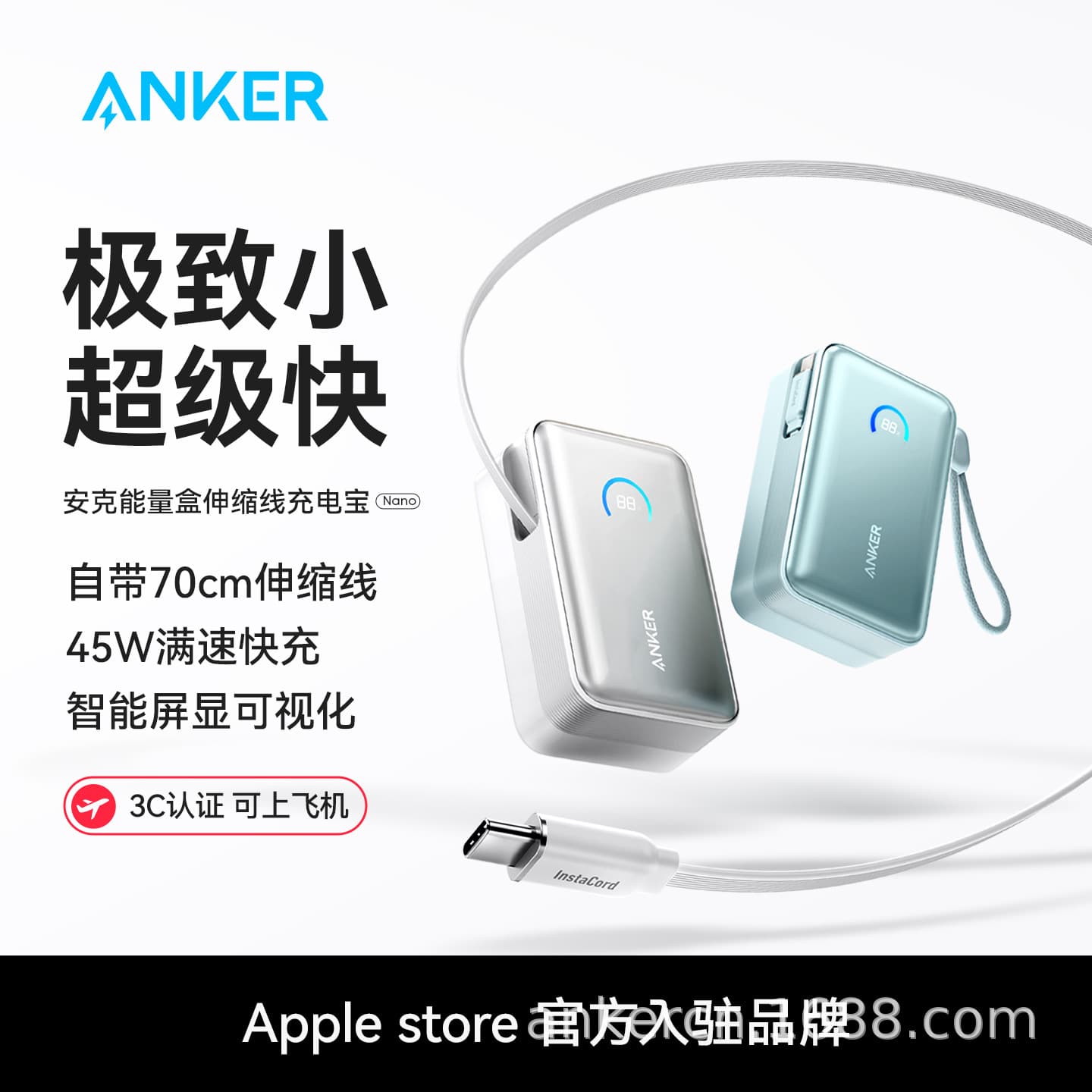 Anker Anker retractable cable power bank 3c certified can be used on airplanes with its own cable 45W fast charging large capacity A1638
