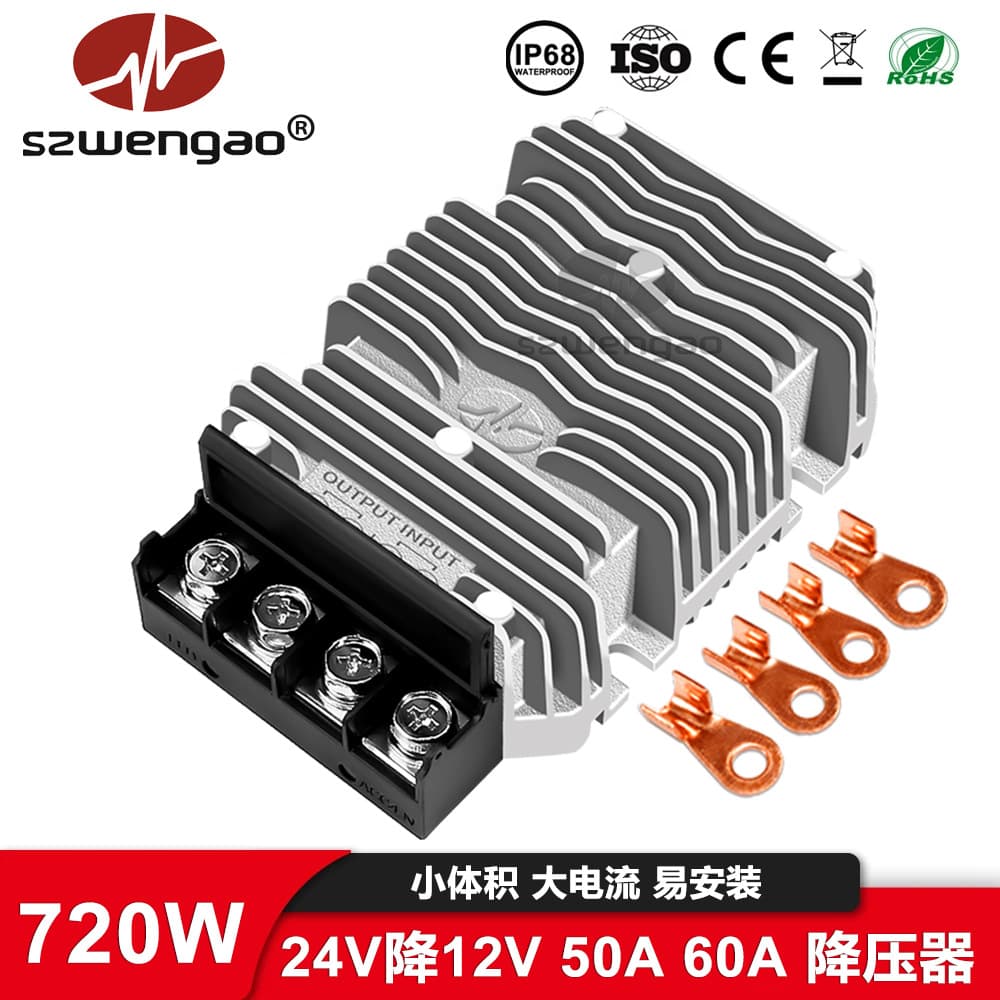 [New Release] 24V to 12V 50A 60A converter, DC-DC high-power terminal type step-down module