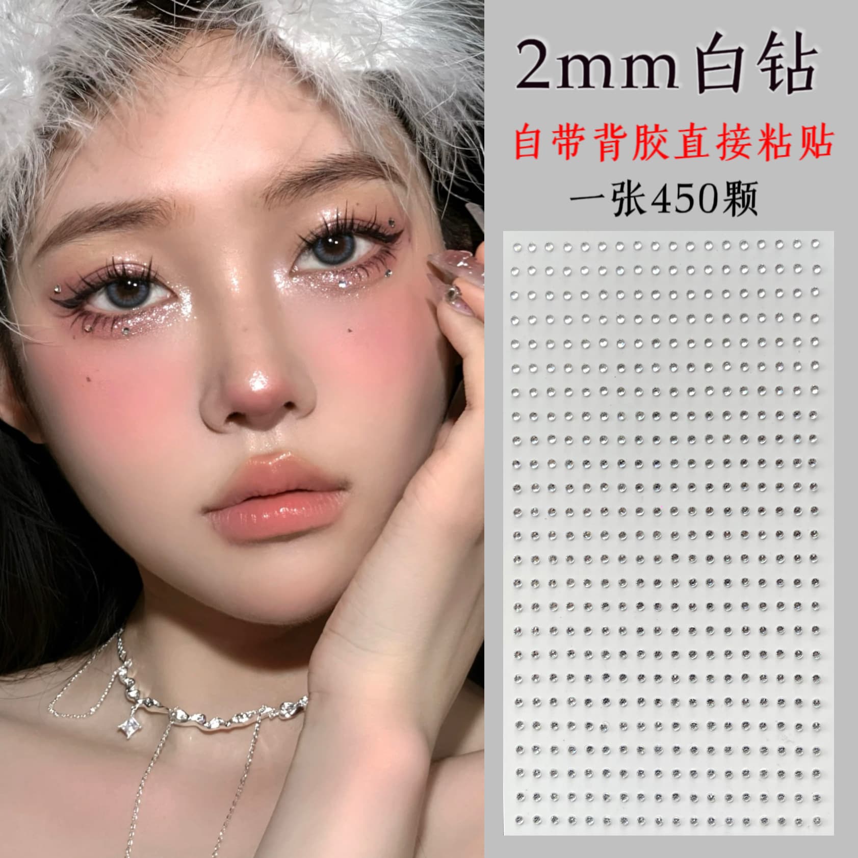 Ultra-fine 2mm silver diamond eye makeup tear diamond sticker tear mole tear diamond internet celebrity sticker face face sticker rhinestone makeup flash diamond jewelry
