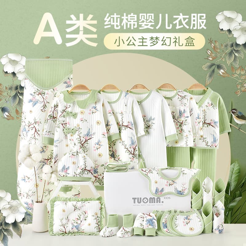 Newborn Gift Set Baby Clothes Cotton Little Princess Girl Full Moon 100 Days Gift Box Present