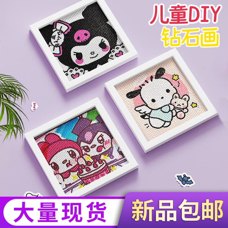 Children's Crystal Diamond Painting Stickers DIY Handmade Cartoon Animation Landscape Mosaic Dot Diamond Painting Small Framed Ornaments