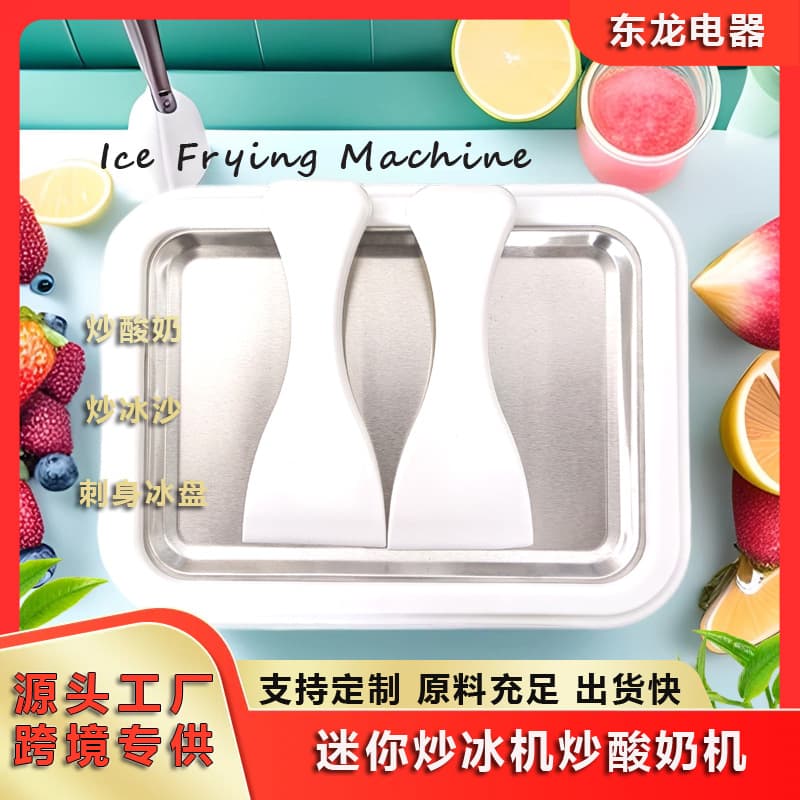 Cross-border Small Fried Ice Cream Machine, Frozen Yogurt Machine, Fruit Fried Ice Plate, Ice Cream Slushie Machine, Fruit Fried Ice Machine