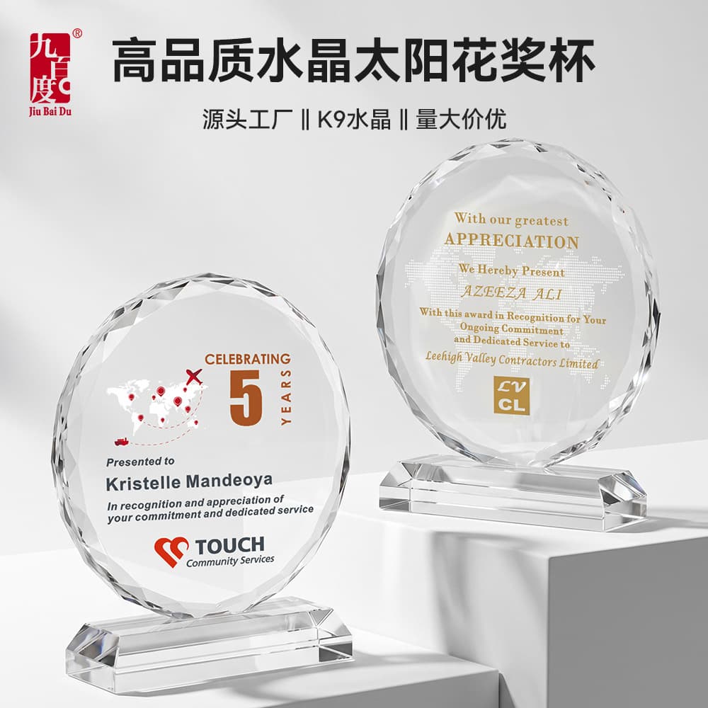 Cross-border supply crystal trophy custom sunflower octagonal retirement medal K9 round dealer authorization plaque customization