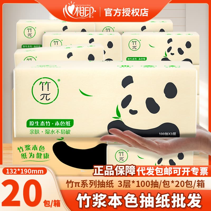 Heartfelt Bamboo Π Natural Color Tissue 100 Sheets Household Virgin Bamboo Pulp Tissue Napkins Toilet Paper Bamboo Pulp Natural Color