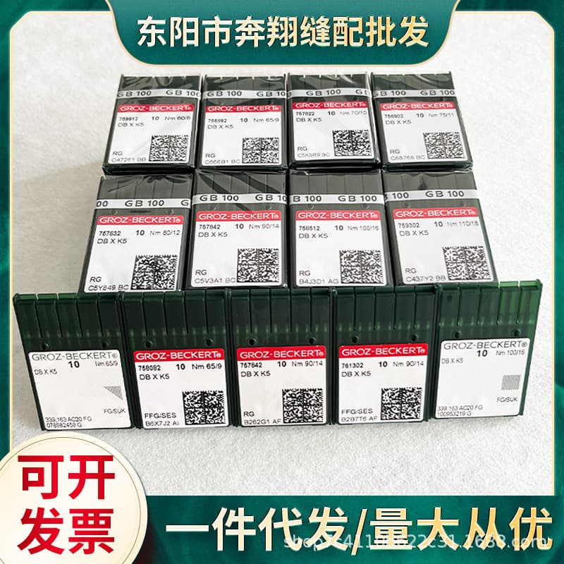 German Imported Groz Db×K5 Embroidery Machine Needle Computer Embroidery Embroidery Machine Needle Db*K5 Industrial Sewing Needle