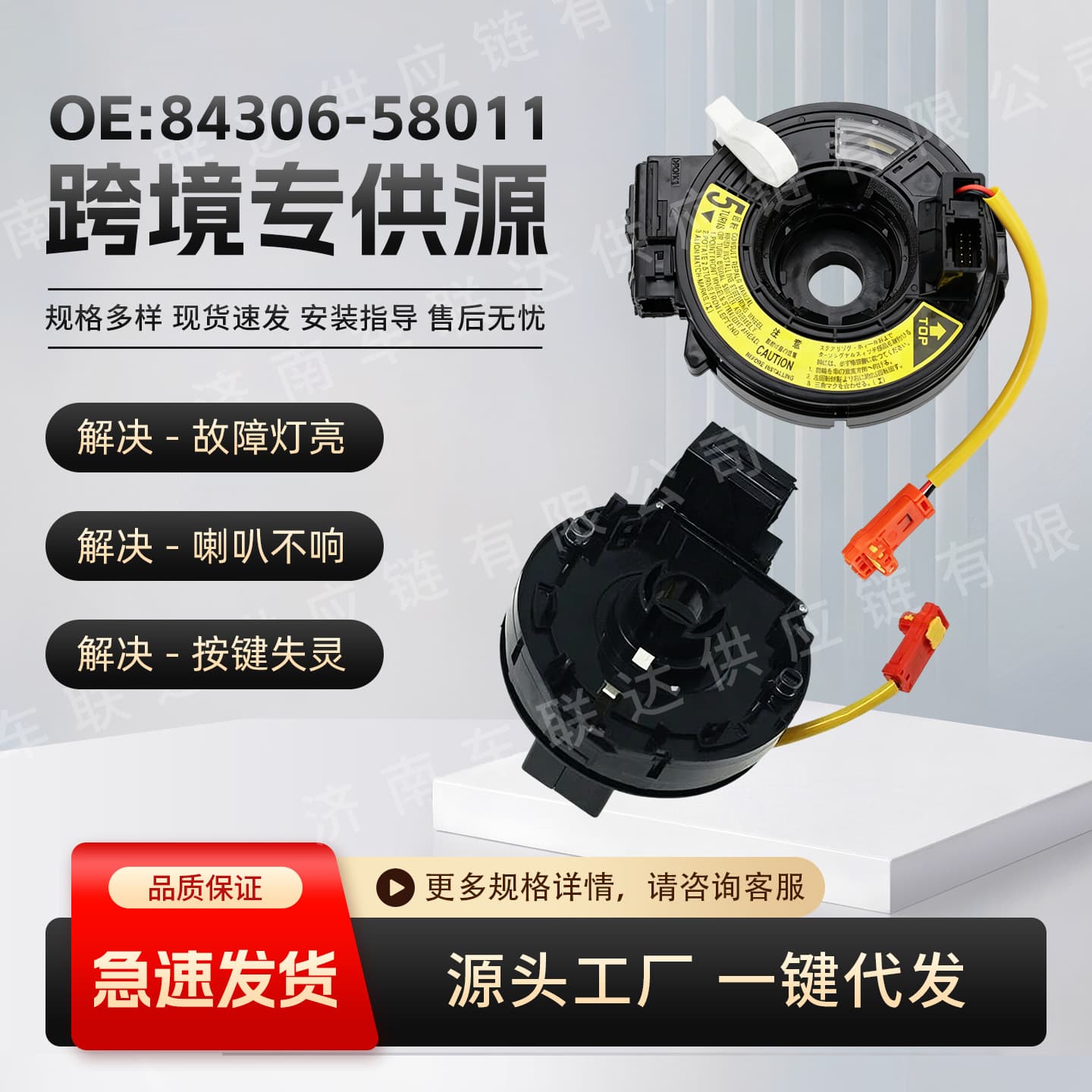84306-58011 Is Suitable for the Electrical System Accessories of Toyota Corolla, Camry, and Corolla Vehicles