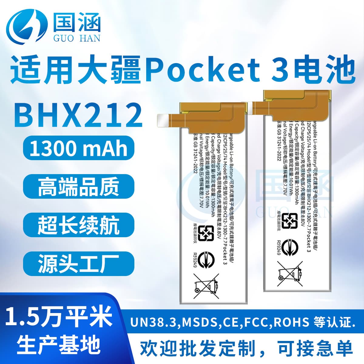 Suitable for DJI Pocket 3 Camera Battery BHX212 New 1300mAh Ultra-Long Battery Life Factory Wholesale