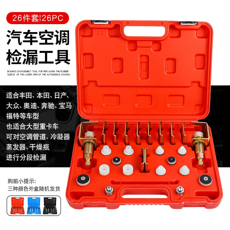 Car air conditioner leak detection and leak detection tool plugging and testing leak detection cone plug leak detector test instrument box