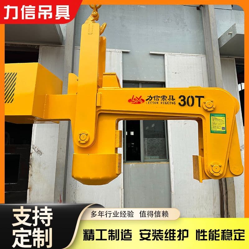 Manufacturer produces vertical steel coil lifting clamp, lifting clamp, vertical coil spreader.