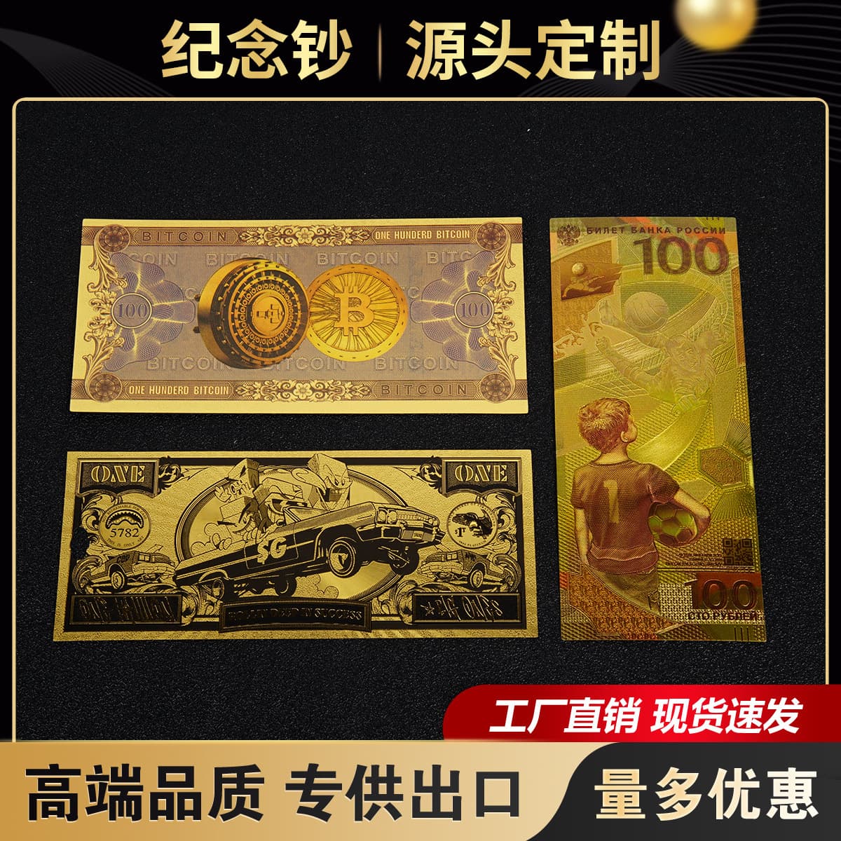 Bitcoin Plastic Gold Foil One Piece Series: Yen Commemorative Coins, Creative Custom Plastic Currency Notes
