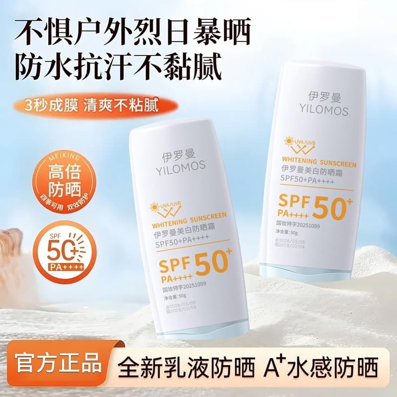 Eloman 377 Whitening Sunscreen Waterproof UV-proof Facial Whitening Sunscreen Isolation Sunscreen Factory Shipping