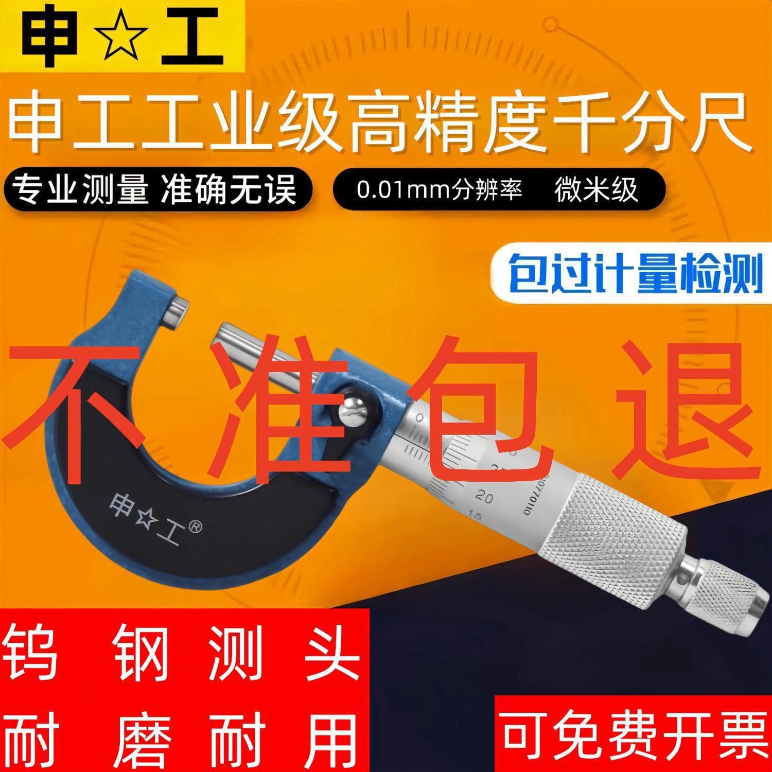 Outside Micrometer 0-25-300MM High Precision Screw Micrometer Mechanical Micrometer Caliper 0.01 Cross-border