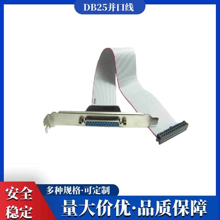 DB25 Parallel Port Cable DB25 Bracket Printer Data Cable LPT Cable DB25 Parallel Port Printer Cable