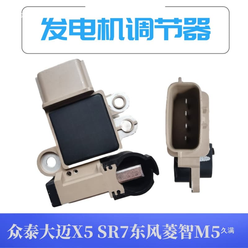 Suitable for Damai X/SR Lingzhi M/E generator regulator plug motor regulator plug