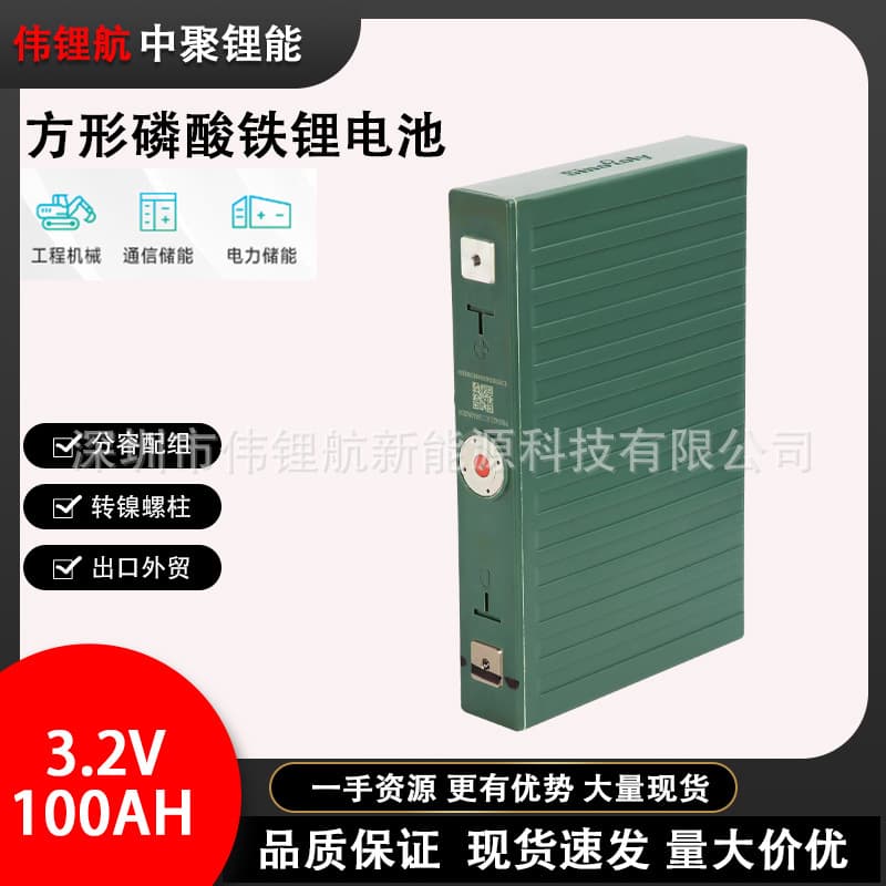 Zhongju 100Ah 3.2V square lithium iron phosphate battery lifepo4