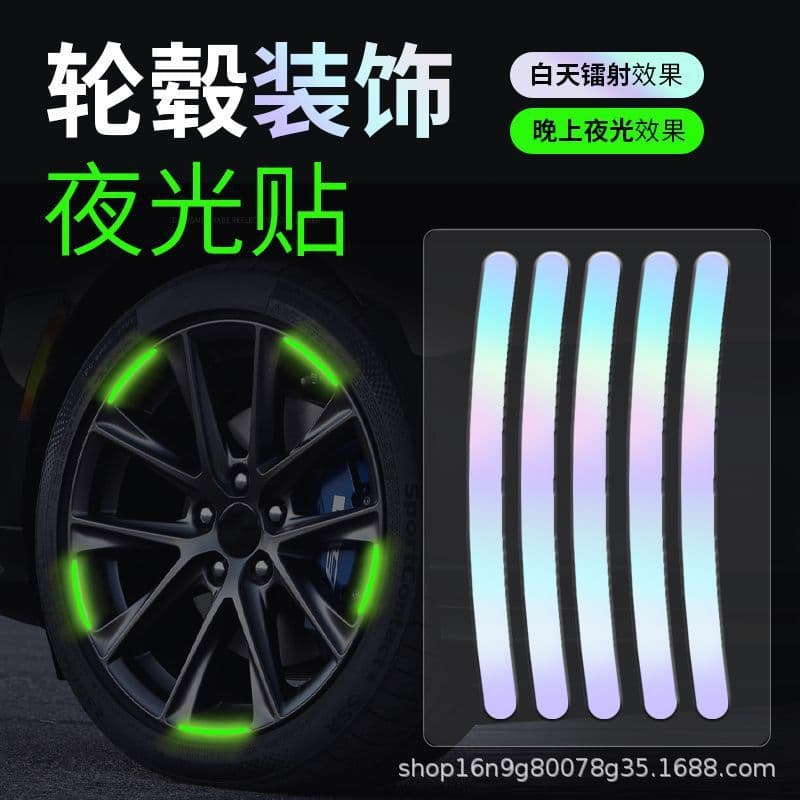 Car Wheel Hub Reflective Sticker, Creative Colorful Glow-in-the-Dark Rim Tape, Electric Motorcycle Warning Decal