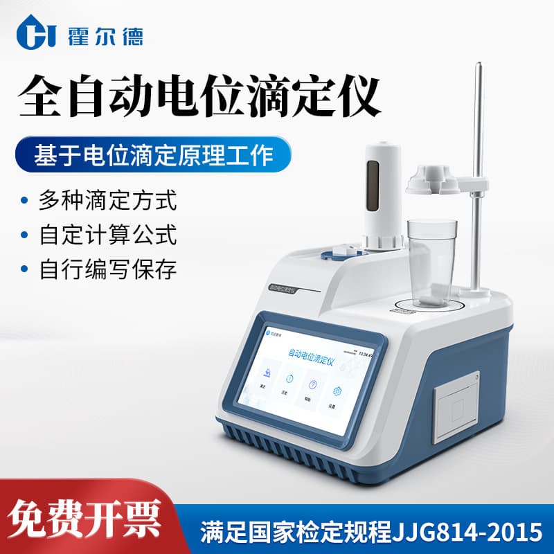 Automatic Potentiometric Titrator for Acid-Base, Redox, and Complexometric Titration with pH Measurement