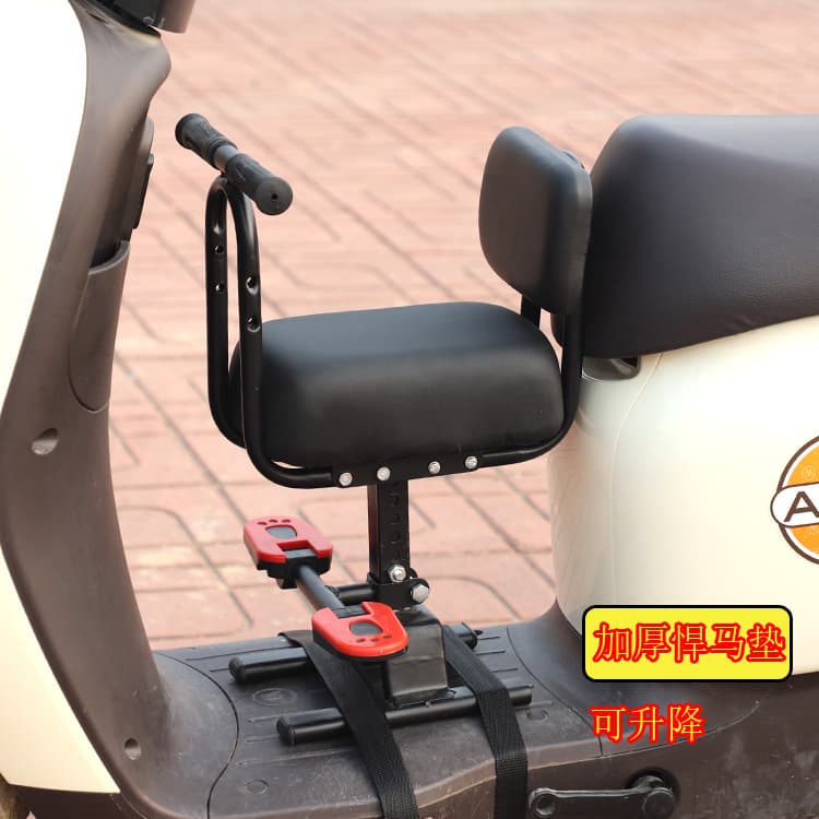 Electric Scooter Child Seat Front Mounted Baby Chair Toddler Safety Yadea