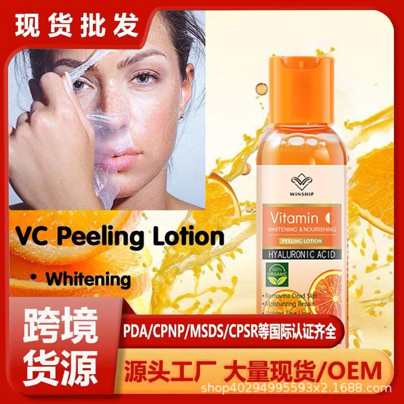 Cross-Border Bestseller 100% Effective WINSHIP Orange Peel Serum with Vitamin C Original for Face