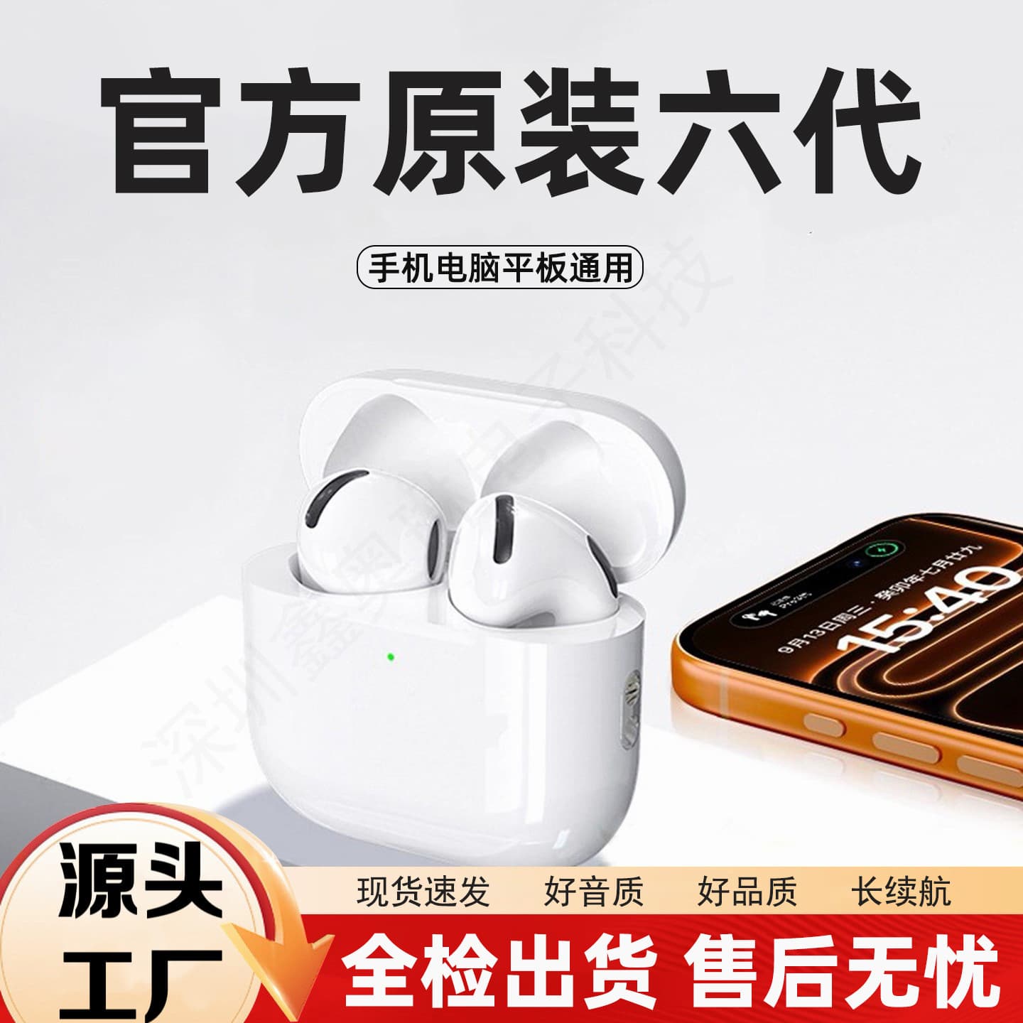 Huaqiangbei Bluetooth Headset Wireless TWS 7th Gen, 6th Gen, 5th Gen, 4th Gen, 3rd Gen, 2nd Gen, Pro4, Pro6 Source Factory