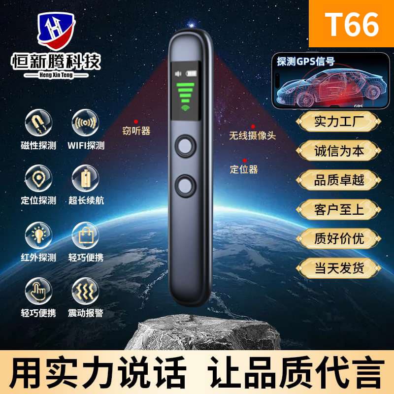 T66 Anti-Eavesdropping Hidden Camera Detector Signal Scanner Car Tracker GPS Detector