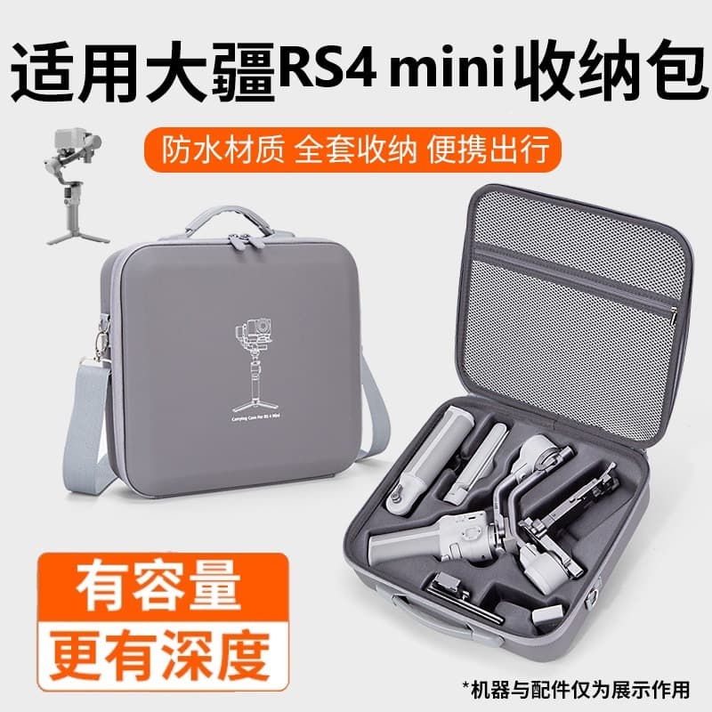 Compatible with DJI RS4 Mini Storage Bag, Ronin Stabilizer Shoulder/Handheld/Crossbody Accessory Carrying Case