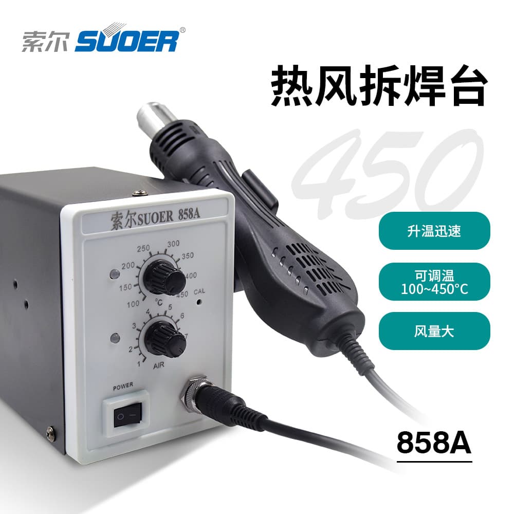 Cross-border Special Hot Air Gun Brushless Fan Constant Temperature Desoldering Station Electronic Repair Tool Industrial Grade SMD Rework Station