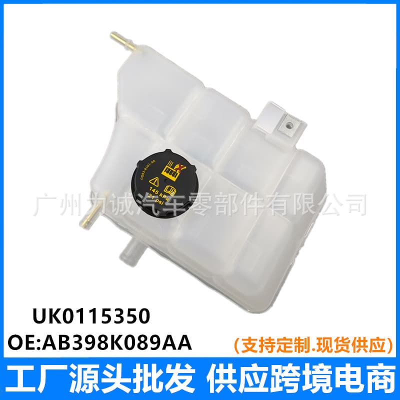 UK0115350 is suitable for Ford Ranger2012 auxiliary water tank coolant storage tank AB398K218AA