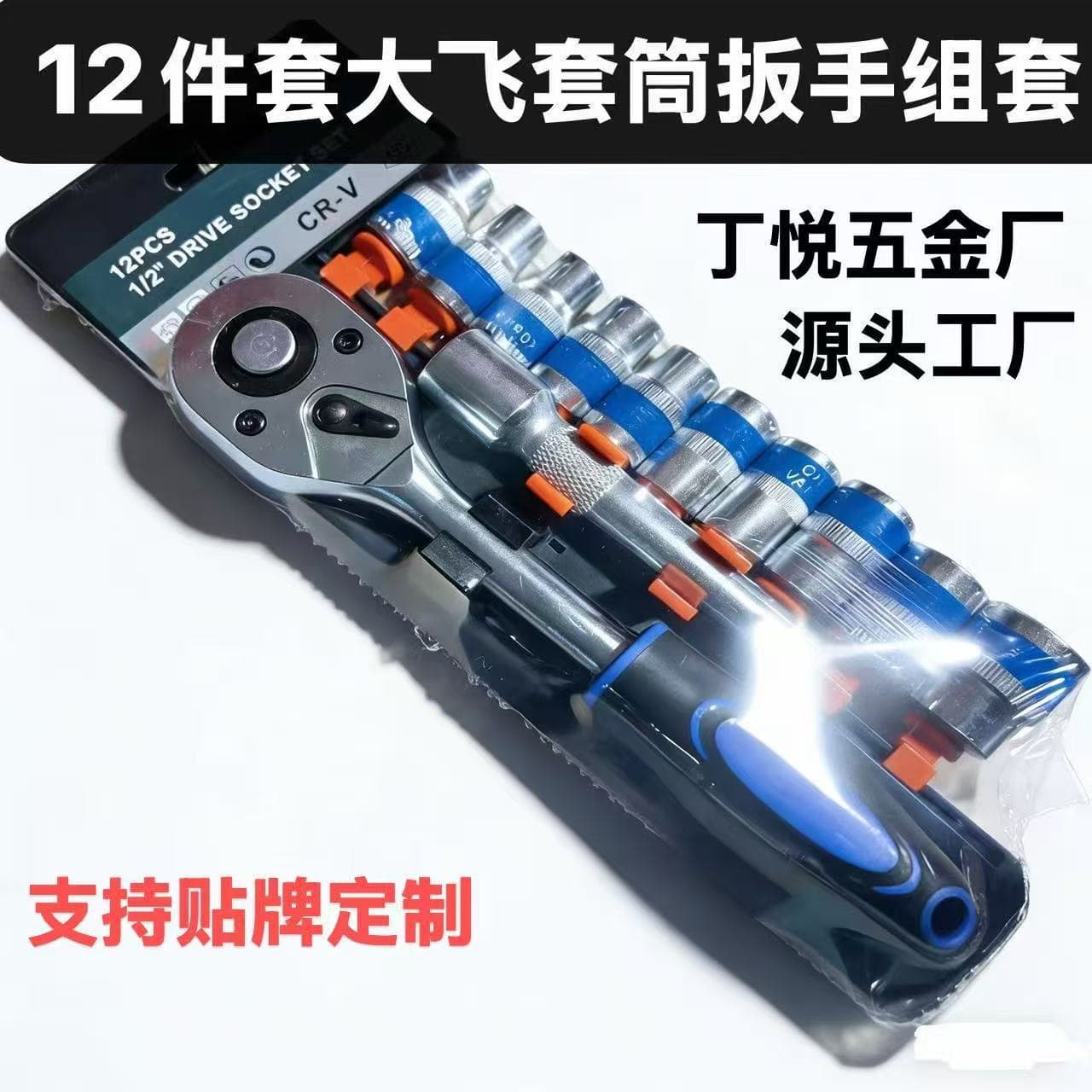 12-Piece Large Drive Socket Wrench Set Professional Auto Repair Tool Kit with Holder for Home Maintenance Hardware Tools