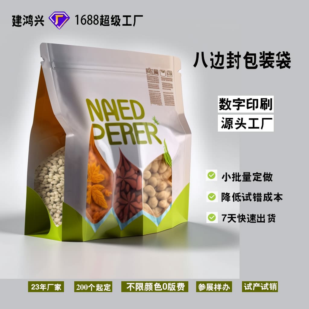 Eight-Side Sealing Tea Bag Aluminum Foil Composite Tea Can Rose Blood-Nourishing Fruit Tea Packaging Bag Small Package