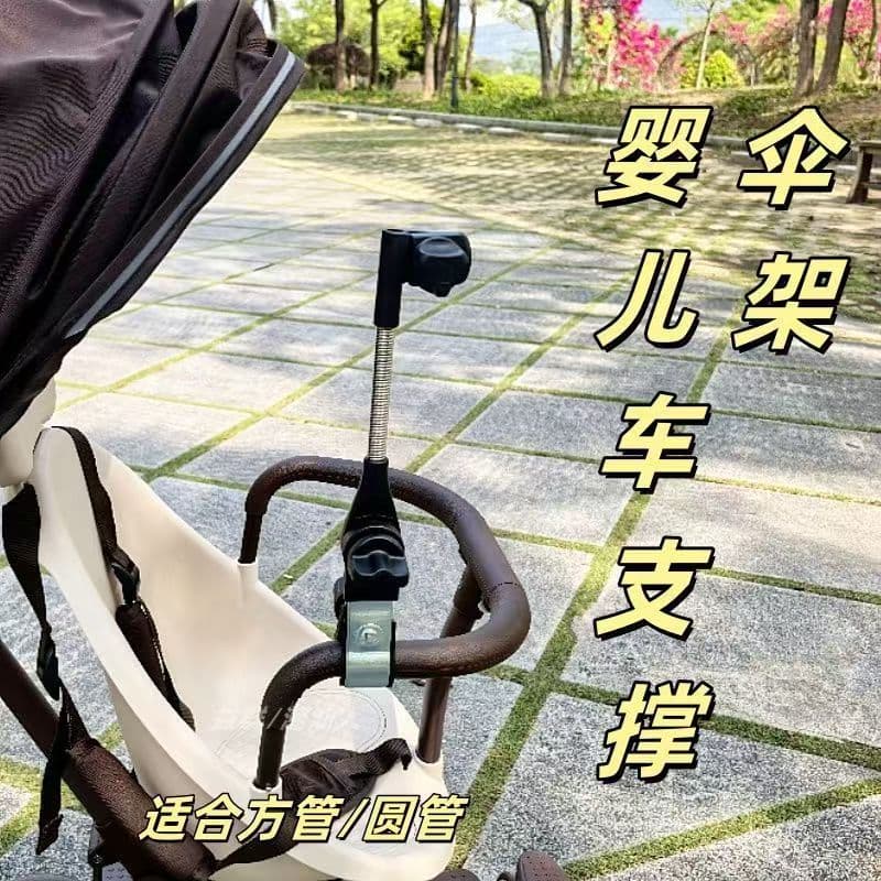 Umbrella Stand Umbrella Stand Clamp Stroller Umbrella Stand Battery Car Umbrella Stand Stroller Parasol Fishing Umbrella Clip