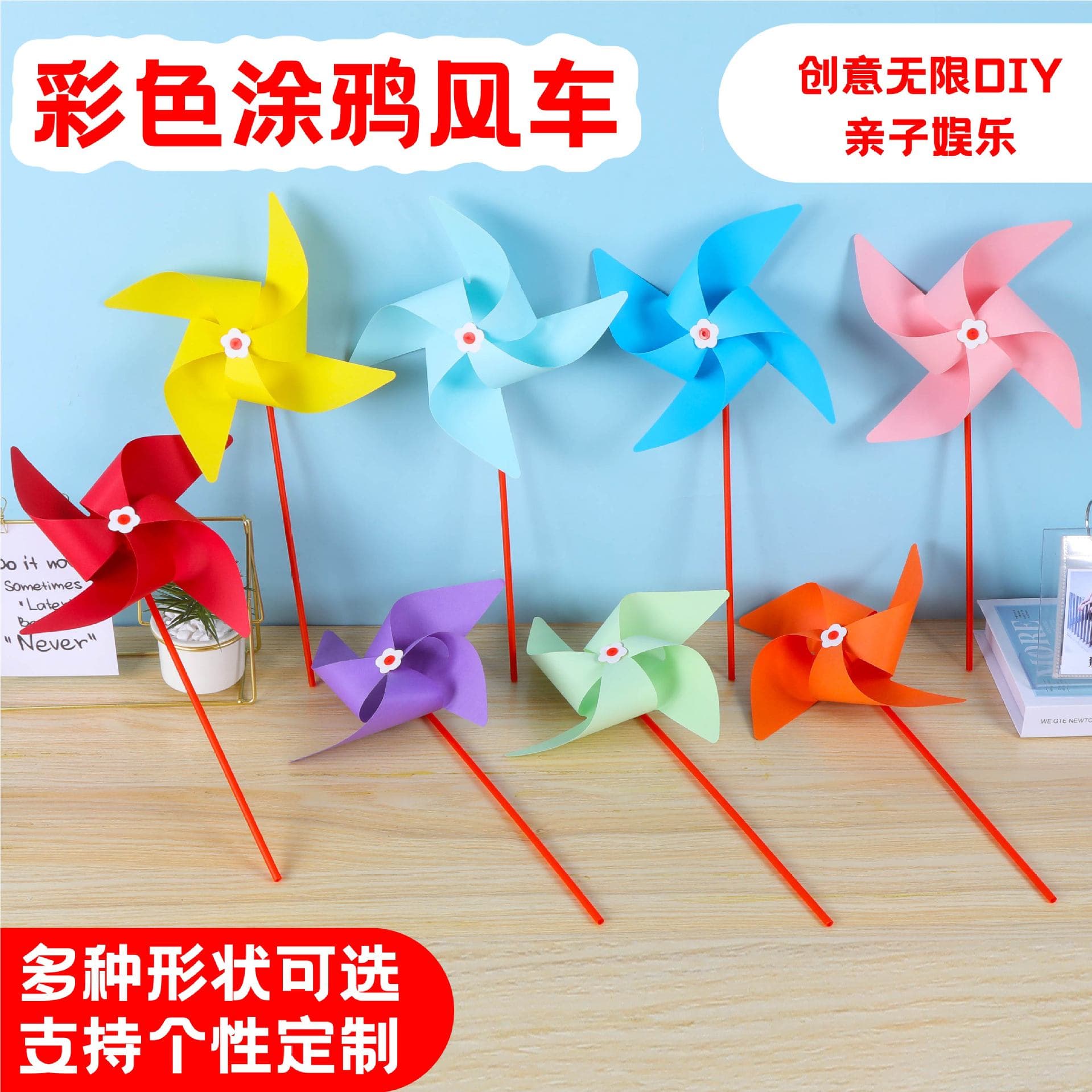 Cross-border blank windmill outdoor colorful windmill DIY painting handmade toys toddlers graffiti art small gifts