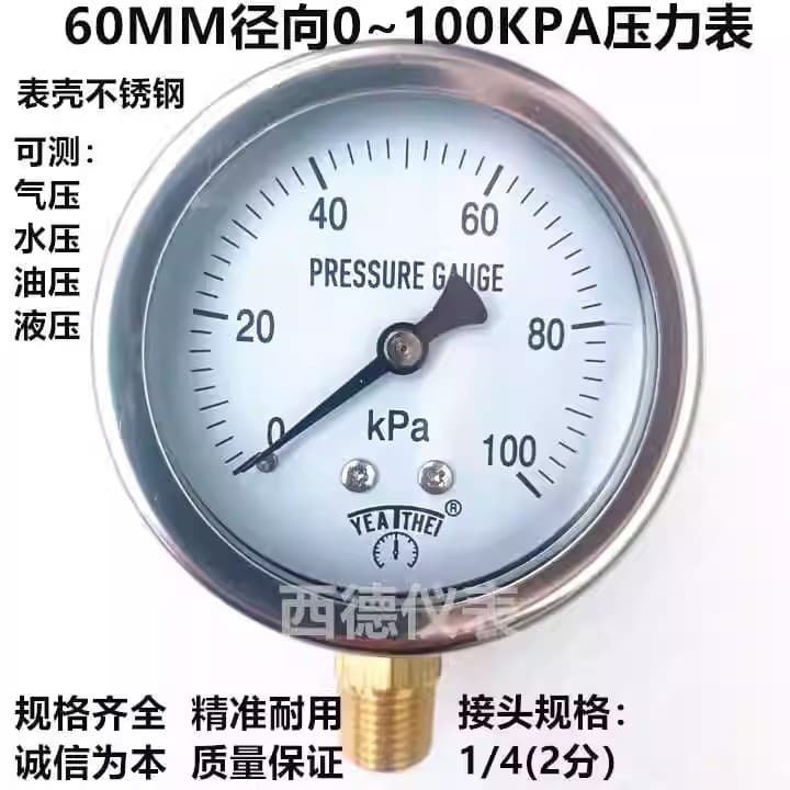 Stainless Steel Case 60MM Radial 0~100Kpa Kilopascal Gauge Air Pressure Gauge Water Pressure Gauge Gas Pressure Gauge