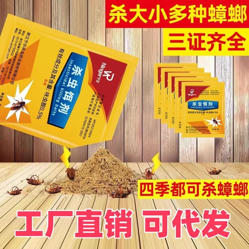 Powerful Cockroach Killer for Rentals/Household Use - Indoor Roach Elimination, Restaurant Roach Solution, Wholesale with Drop Shipping