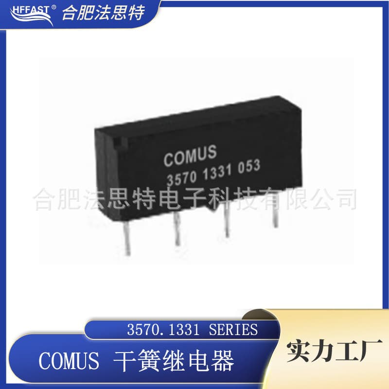 Imported Reed Relay COMUS Reed Relay 3572.1220 SERIES
