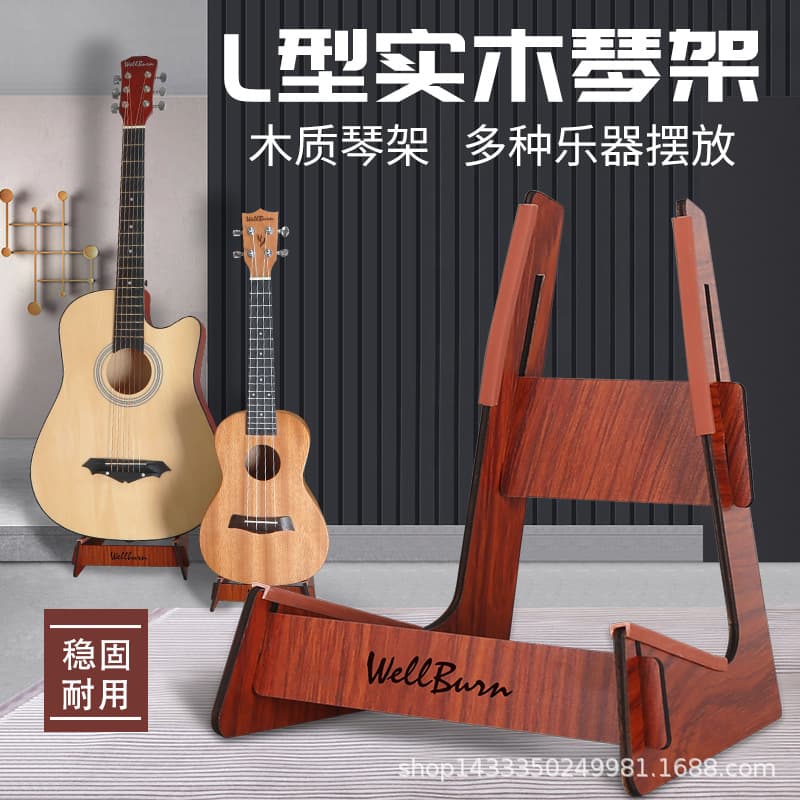 Wholesale solid wood guitar stand, floor stand, bass stand, violin ukulele stand, detachable L-shape