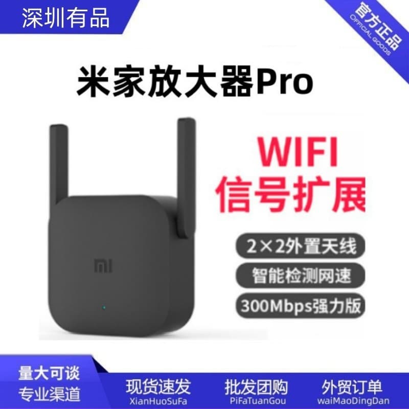 Mi Home Amplifier Pro Wireless Network Router Signal Extender and Enhancer