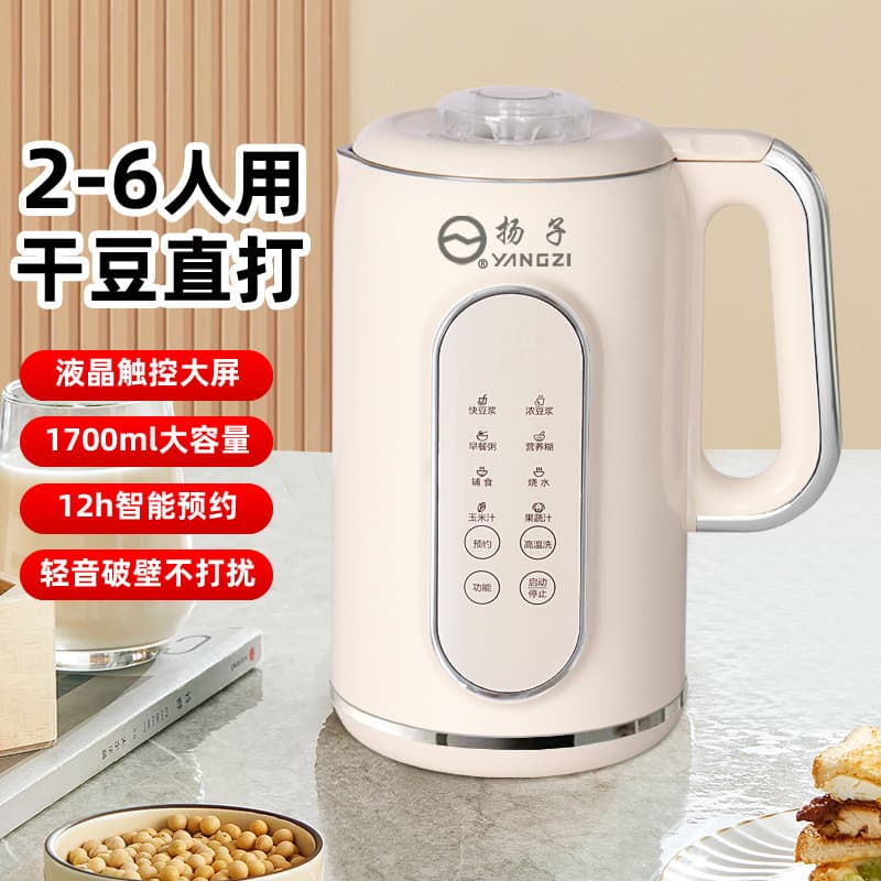 Factory Direct Sale Yangzi 1700ml Soy Milk Maker with Heating, No-Wash, No-Filter, Multifunctional Baby Food Blender, and Self-Cleaning