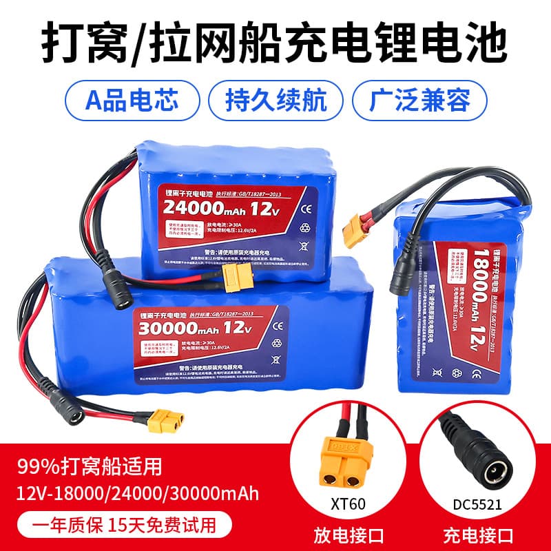 12V 30000mAh Bait Boat Battery High Power Bait Casting Boat Trawler 18000mAh 18650 Lithium Battery Pack