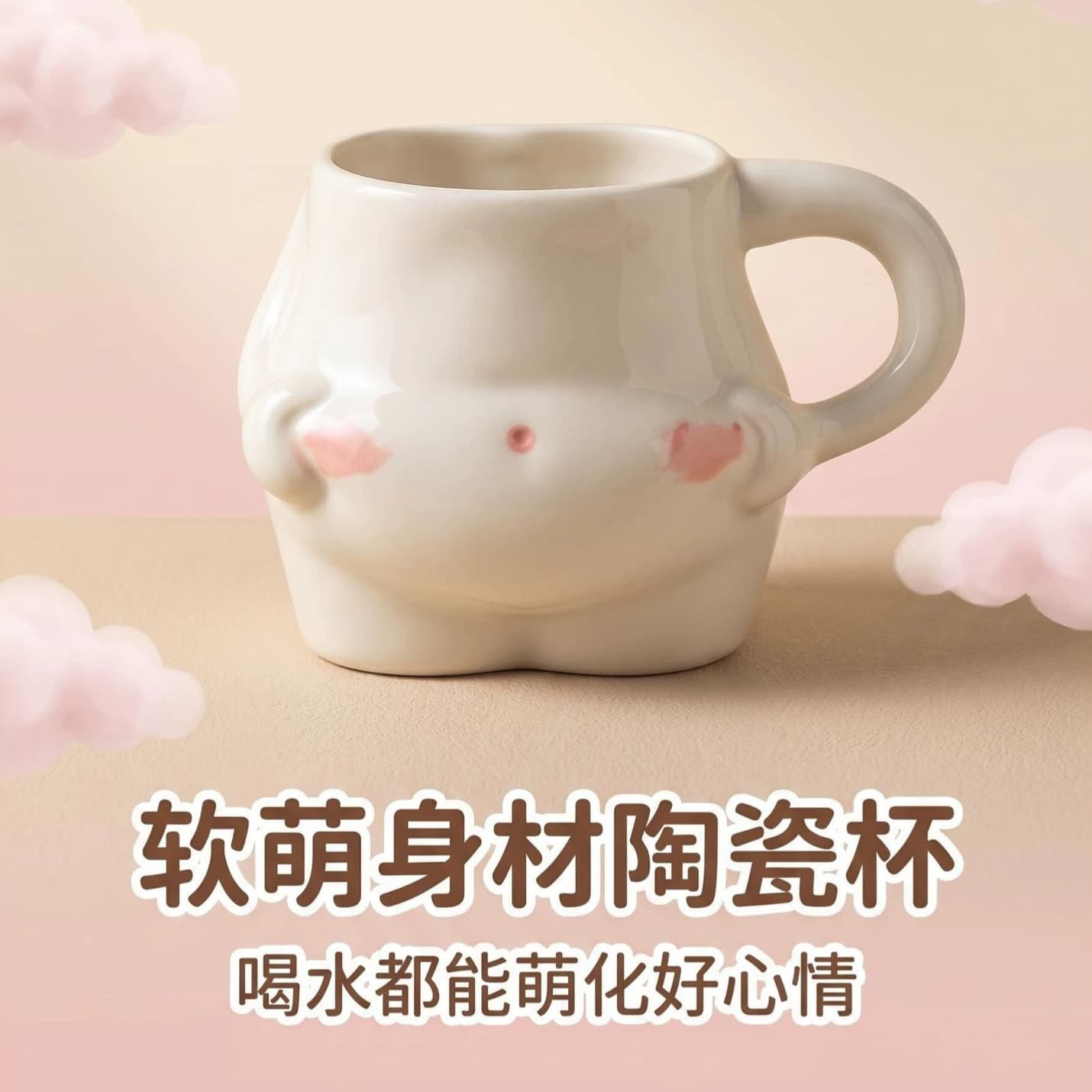 Cute Belly Cup Ceramic Milk Coffee Cup Creative Birthday Funny Water Cup Niche Design Mug