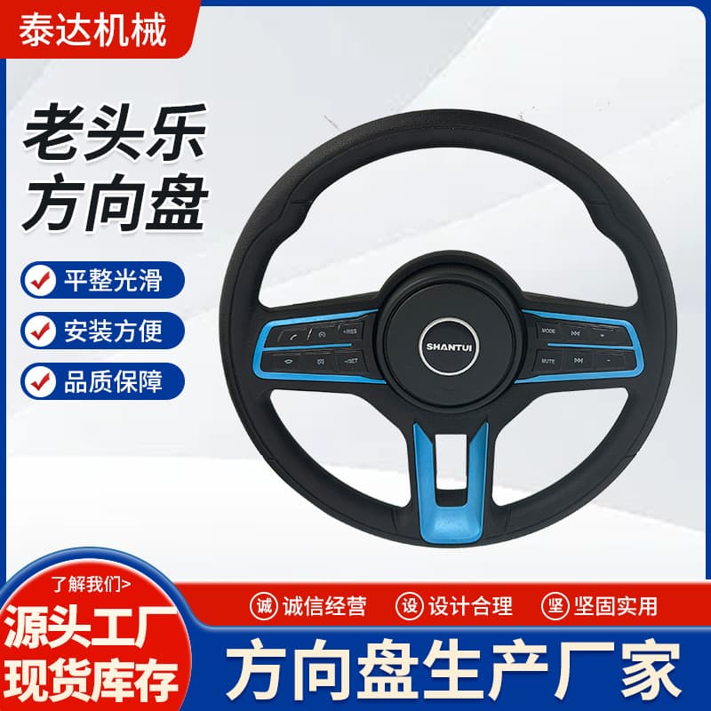 Old Man's Car Steering Wheel, Car Modified Steering Wheel, Supply PU Polyurethane Old Man's Car Steering Wheel