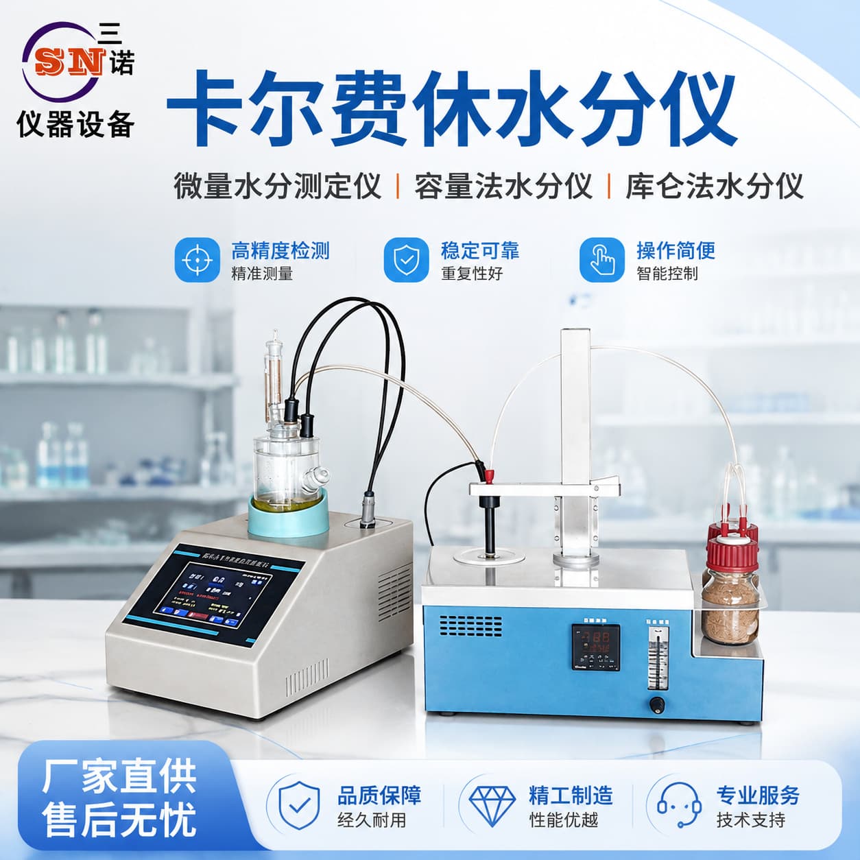Karl Fischer Moisture Meter Trace Moisture Analyzer Volumetric Moisture Meter Coulometric Moisture Meter